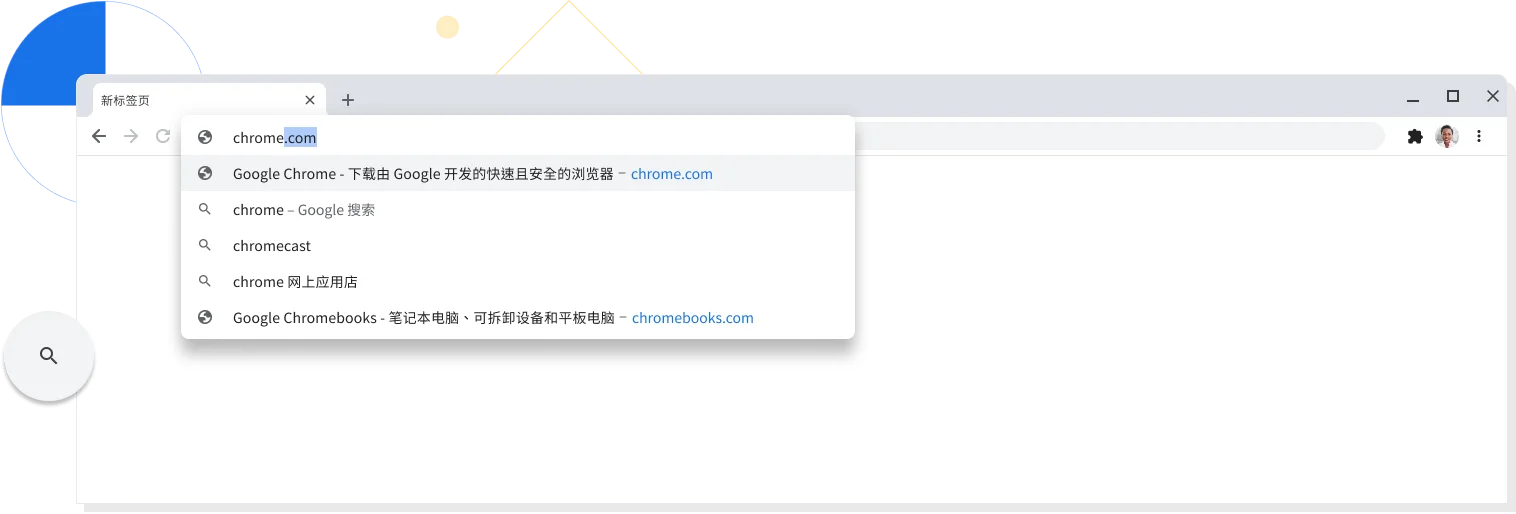  chrome 谷歌浏览器-chrome（下载）官网 强大功能